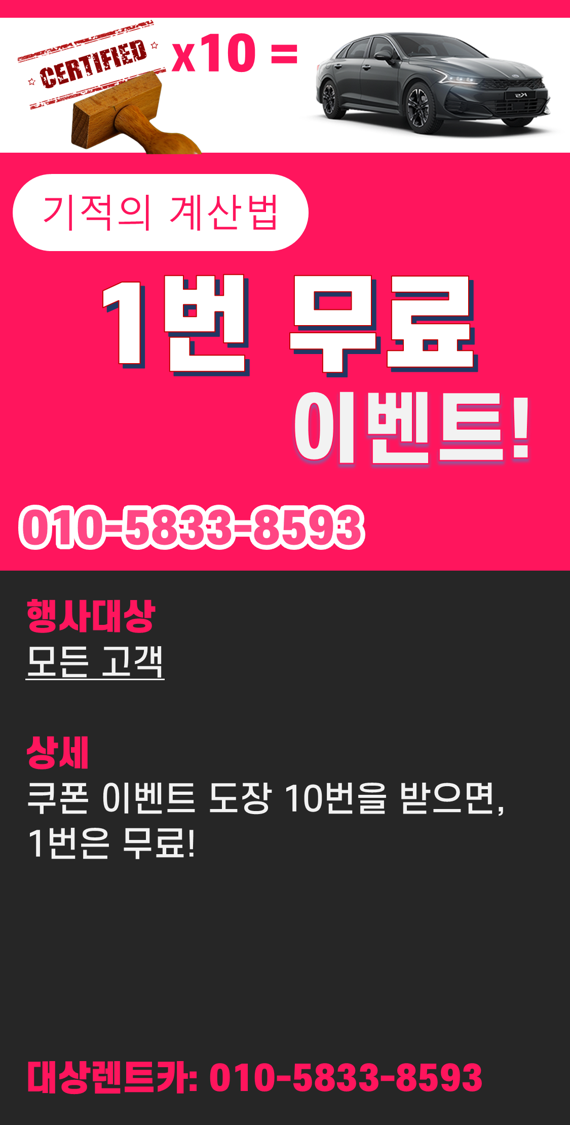event_2_10번.png